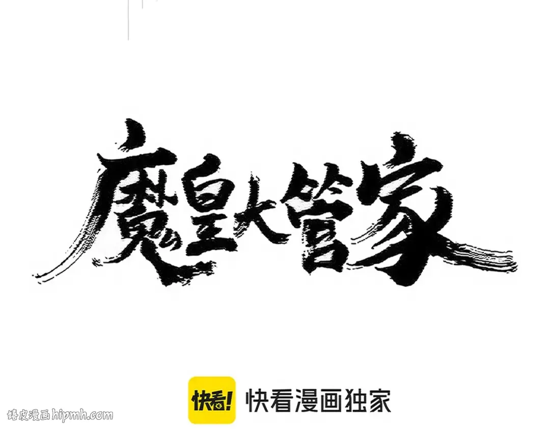 第471话 灭神指 第8页