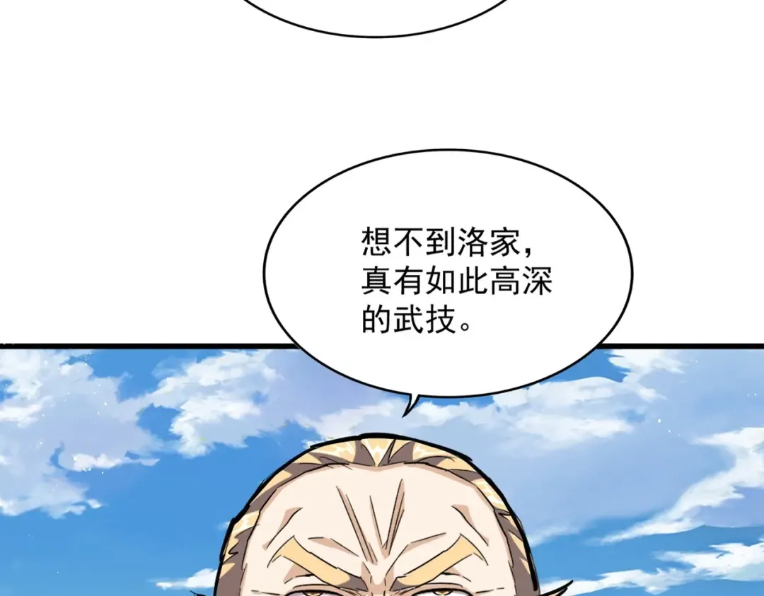 第471话 灭神指 第25页