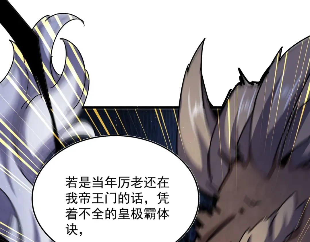 第471话 灭神指 第27页