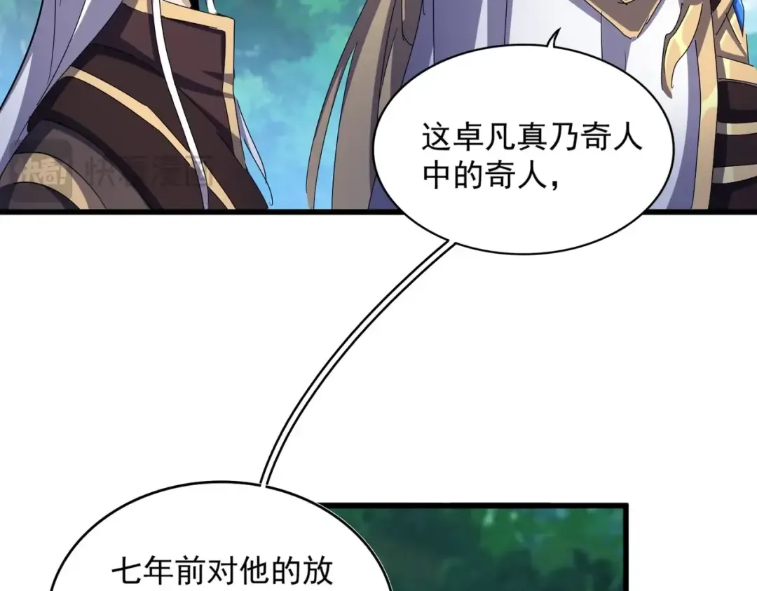 第471话 灭神指 第35页