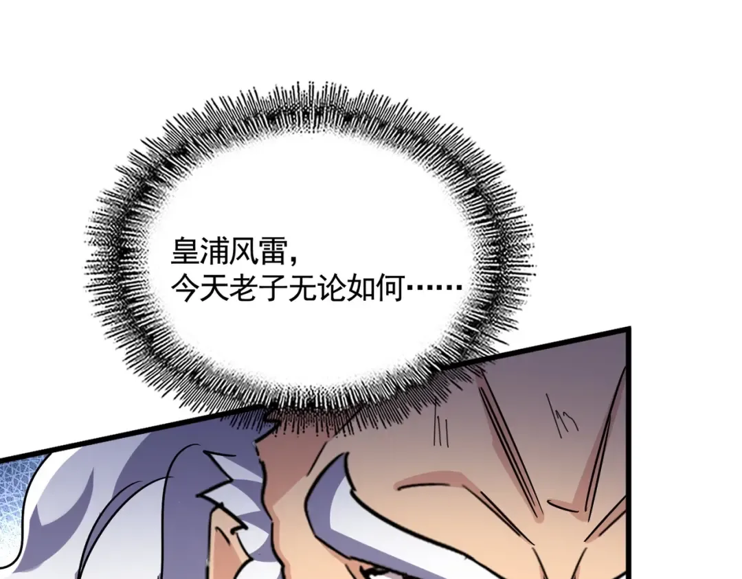 第471话 灭神指 第61页