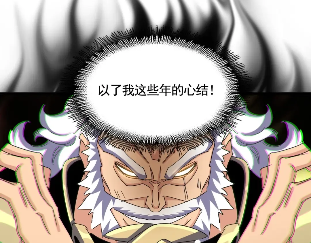 第471话 灭神指 第63页