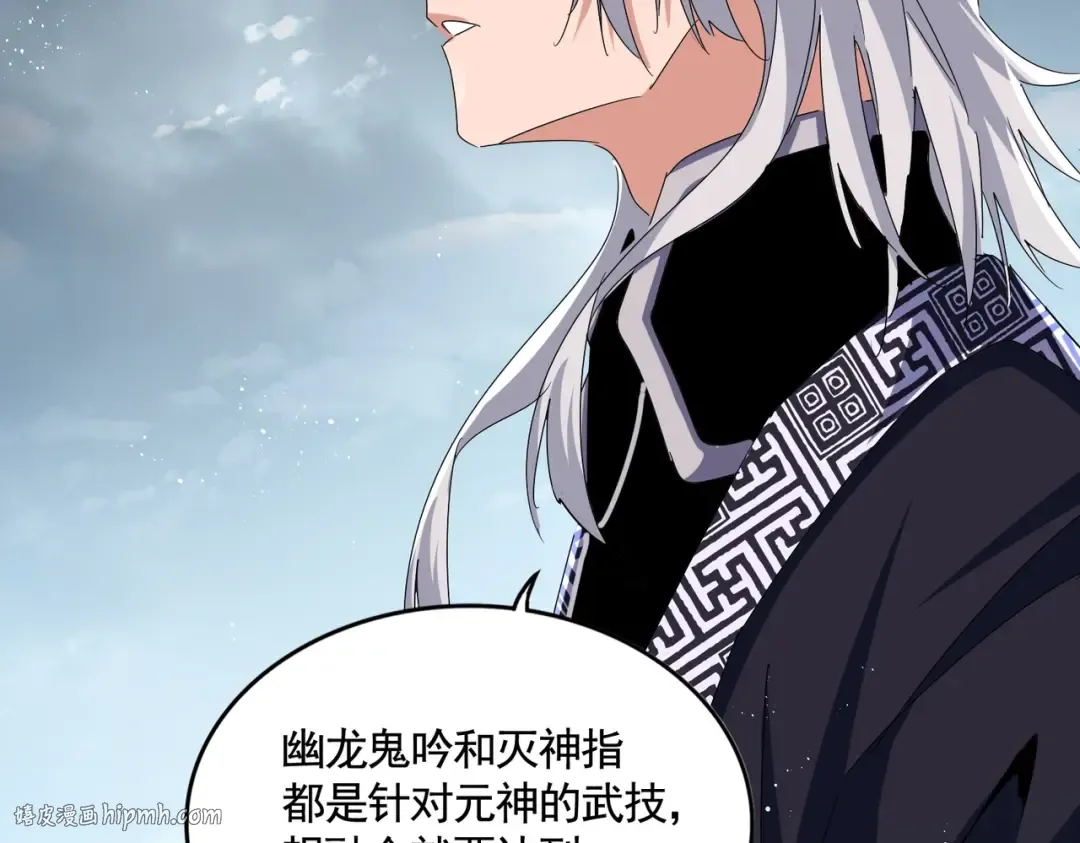 第471话 灭神指 第104页