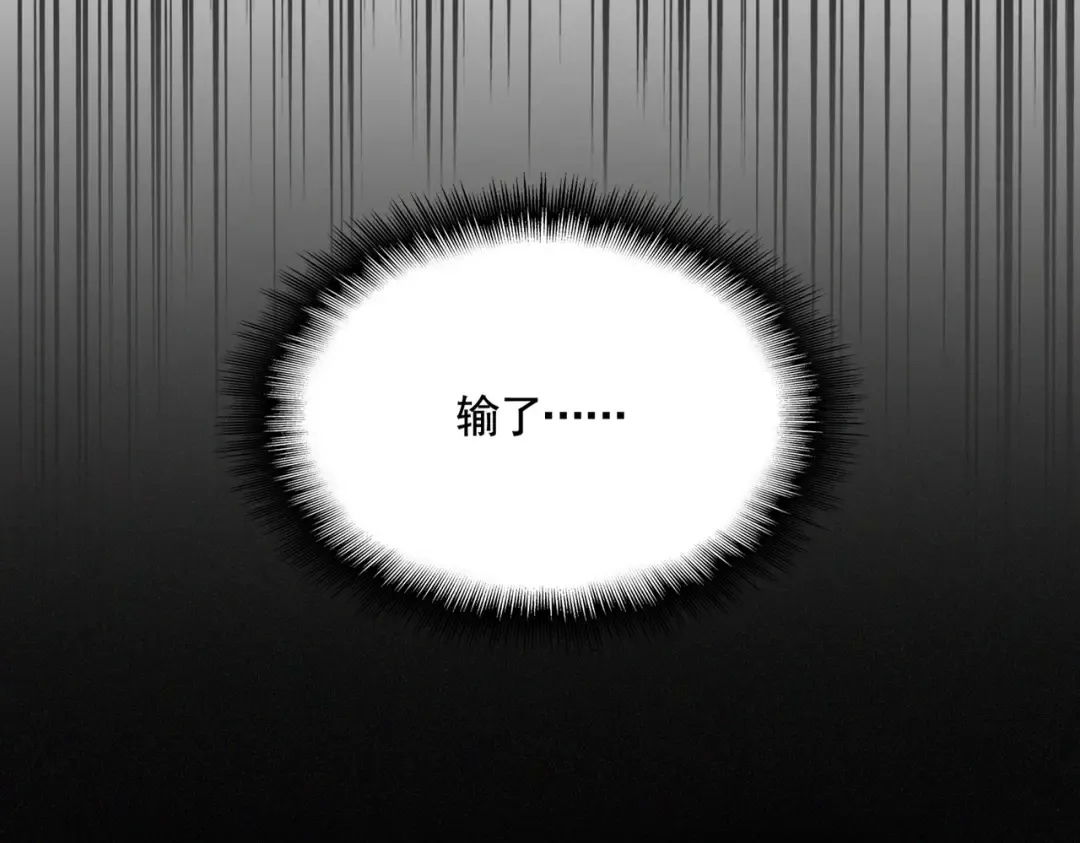 第472话 一雪前耻 第14页