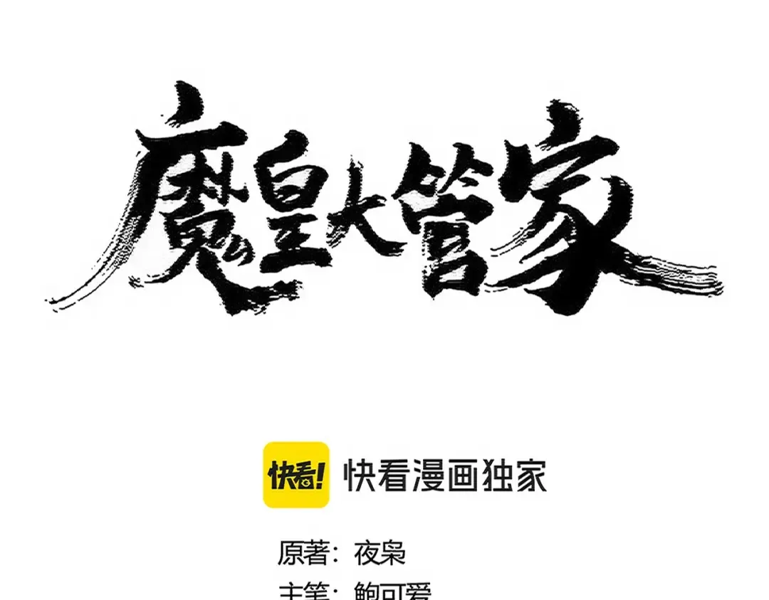 第472话 一雪前耻 第17页
