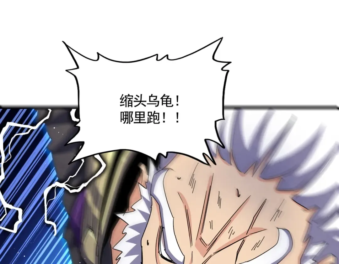 第472话 一雪前耻 第30页