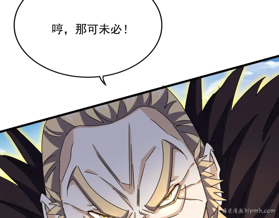第472话 一雪前耻 第40页