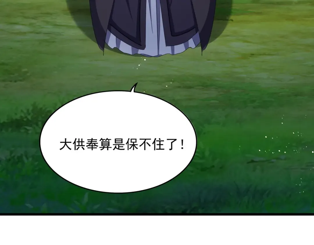 第472话 一雪前耻 第89页