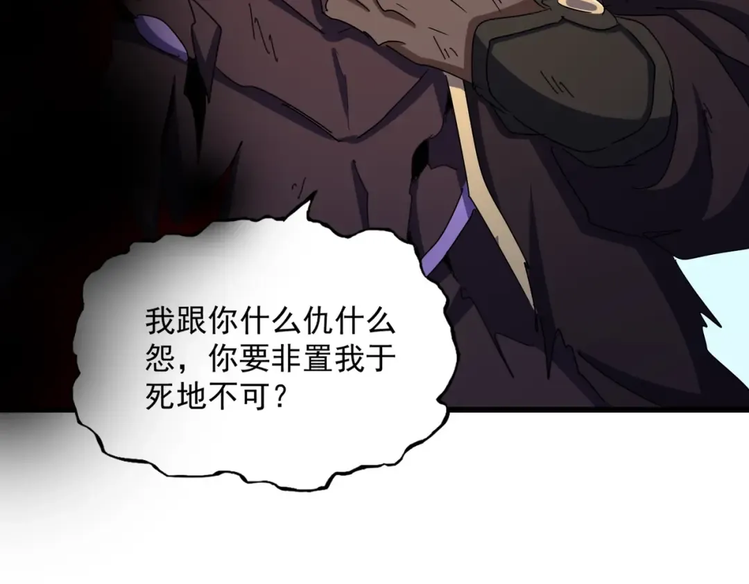第472话 一雪前耻 第115页