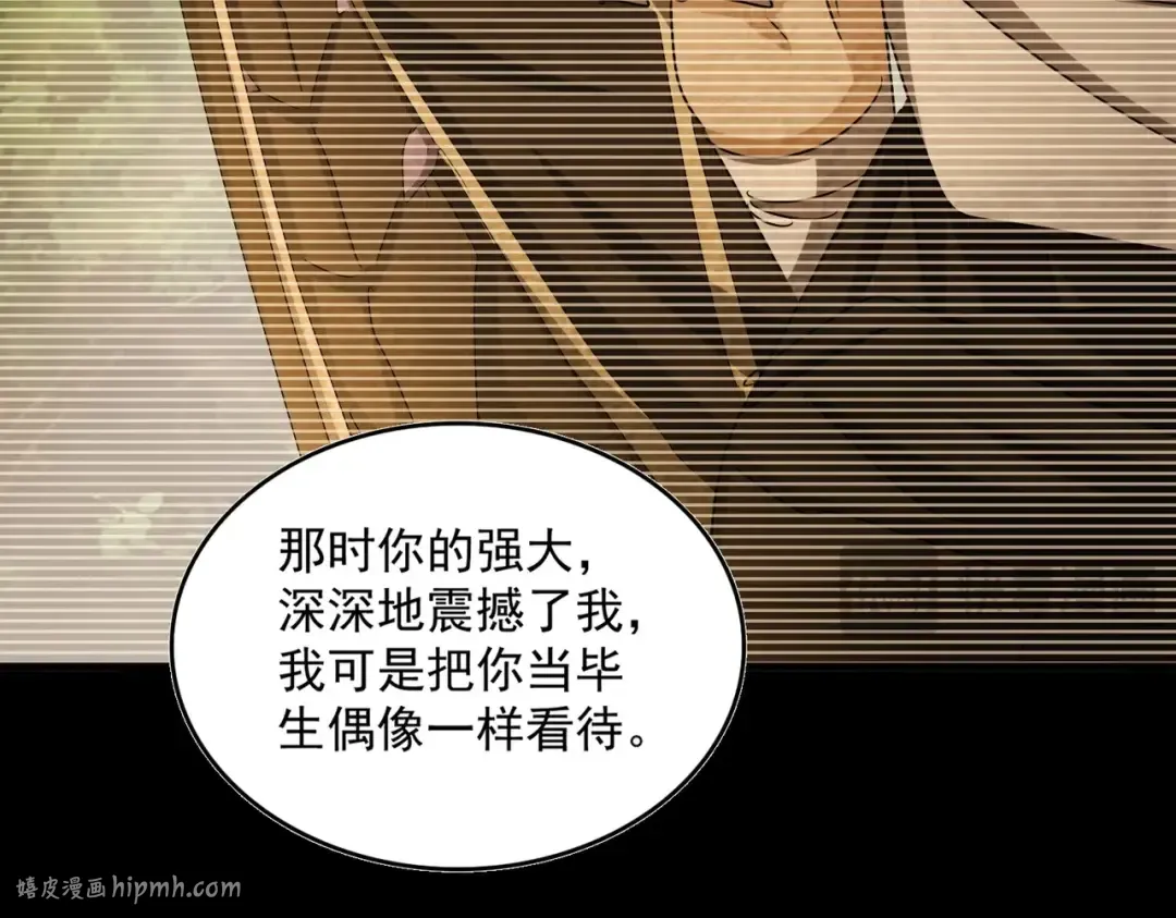 第472话 一雪前耻 第120页