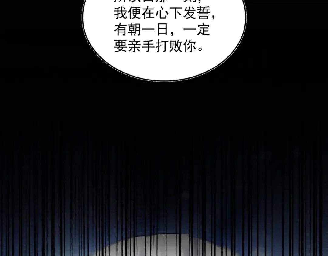 第472话 一雪前耻 第126页