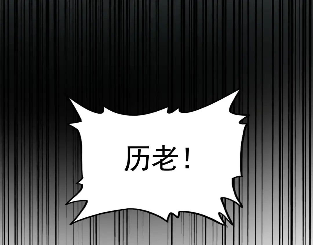 第472话 一雪前耻 第145页