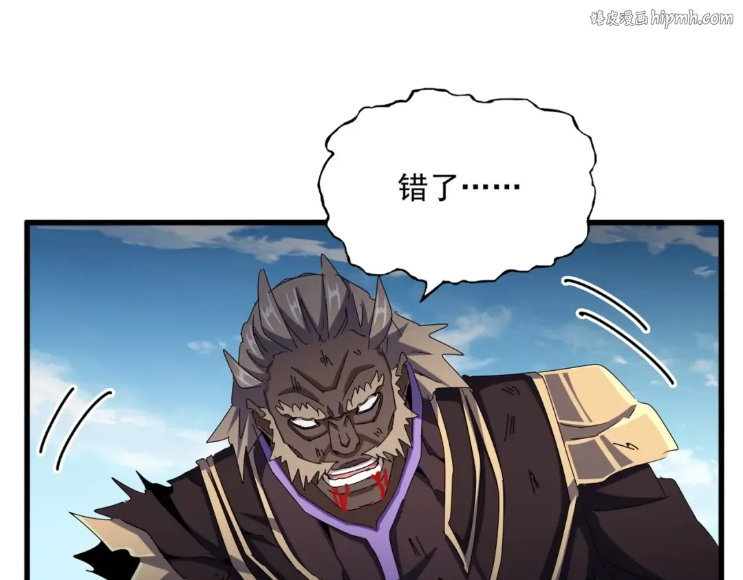 第473话 化龙 第1页