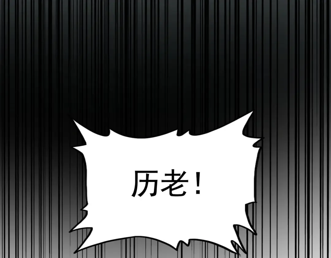 第473话 化龙 第9页