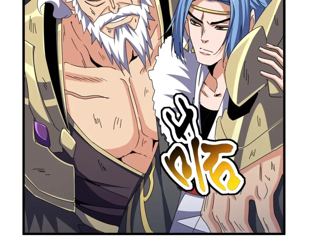 第473话 化龙 第15页