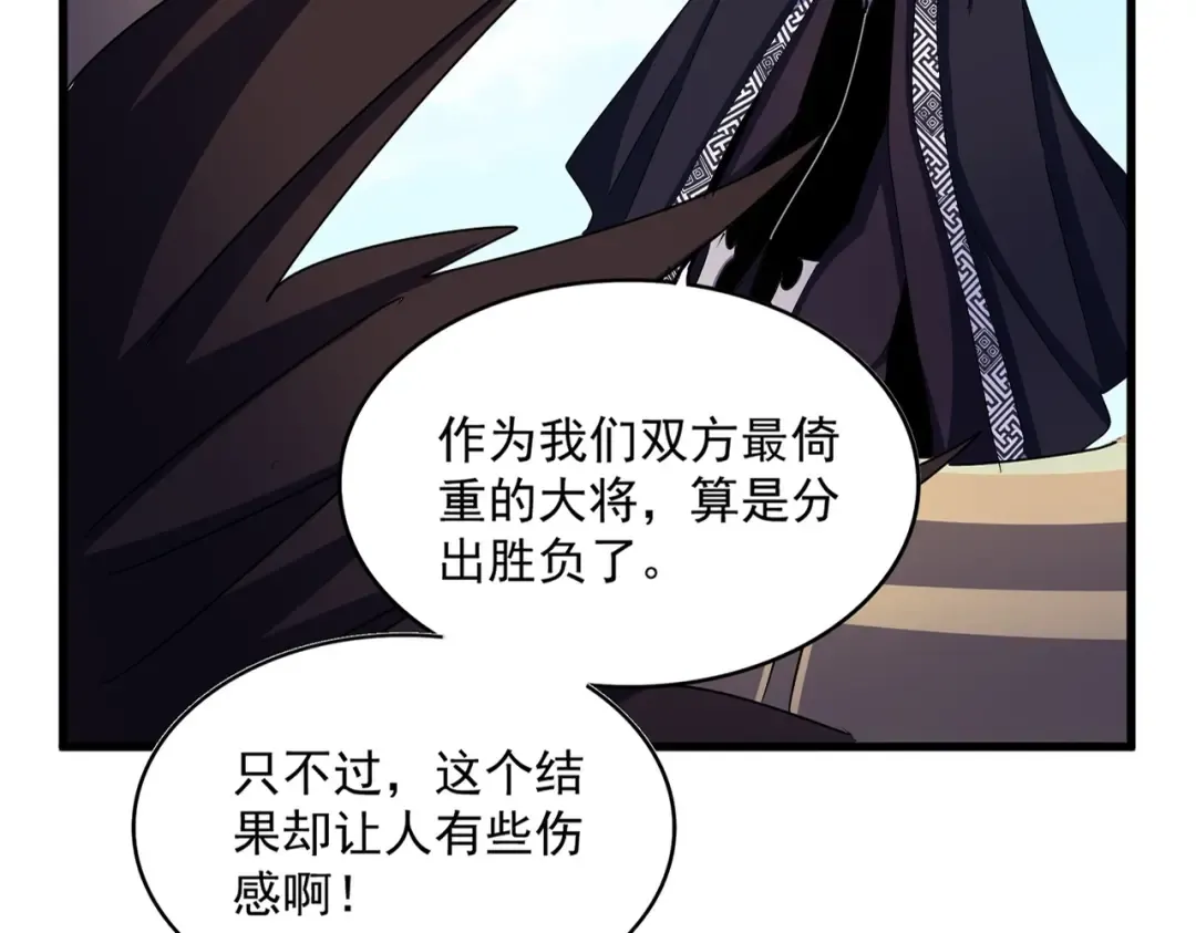 第473话 化龙 第19页