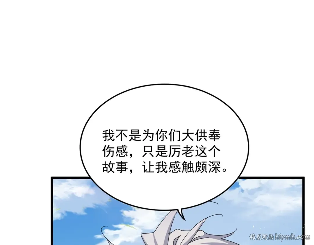 第473话 化龙 第24页