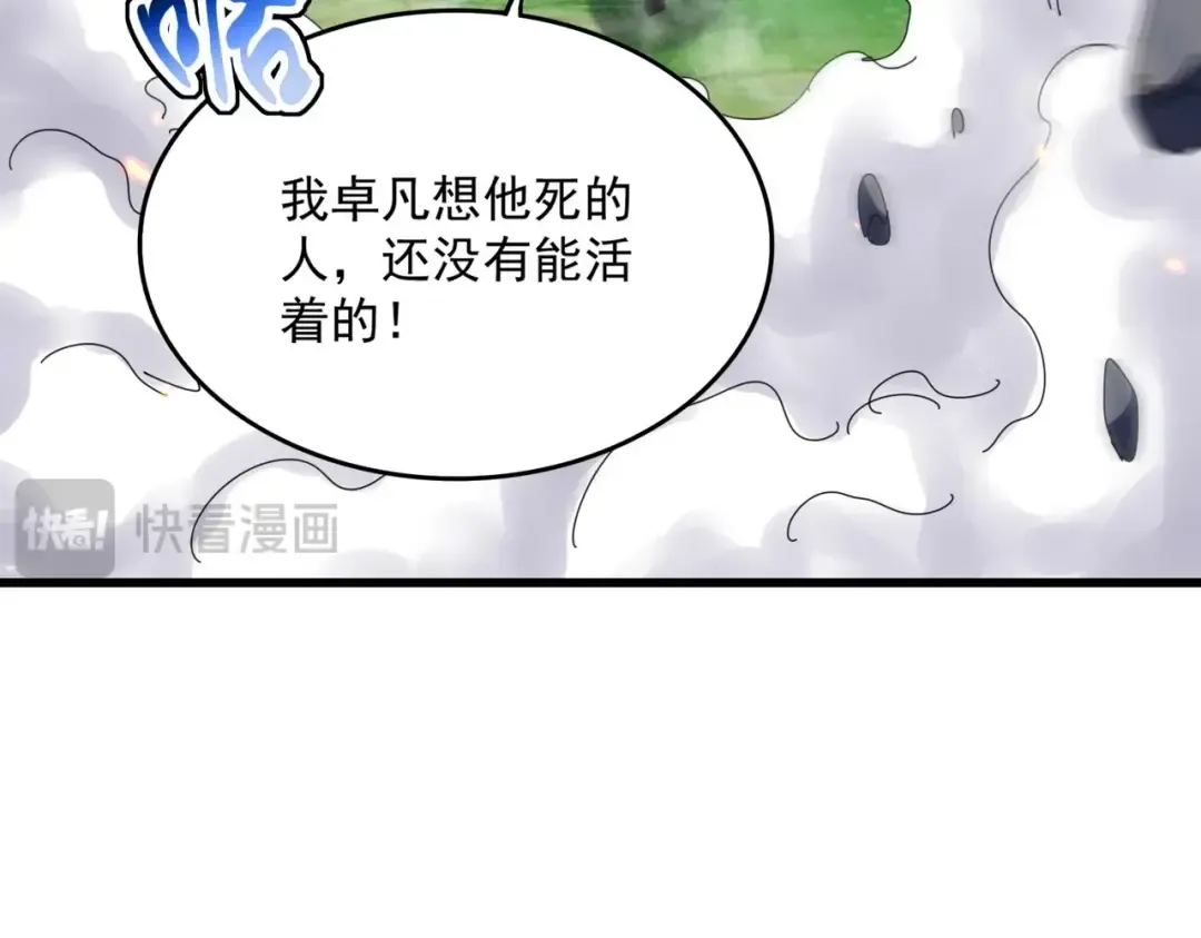 第473话 化龙 第49页