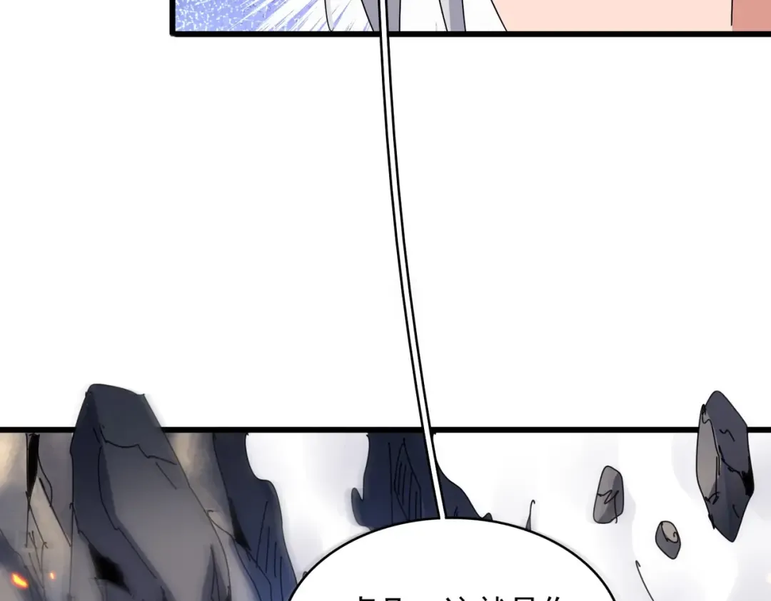 第473话 化龙 第51页