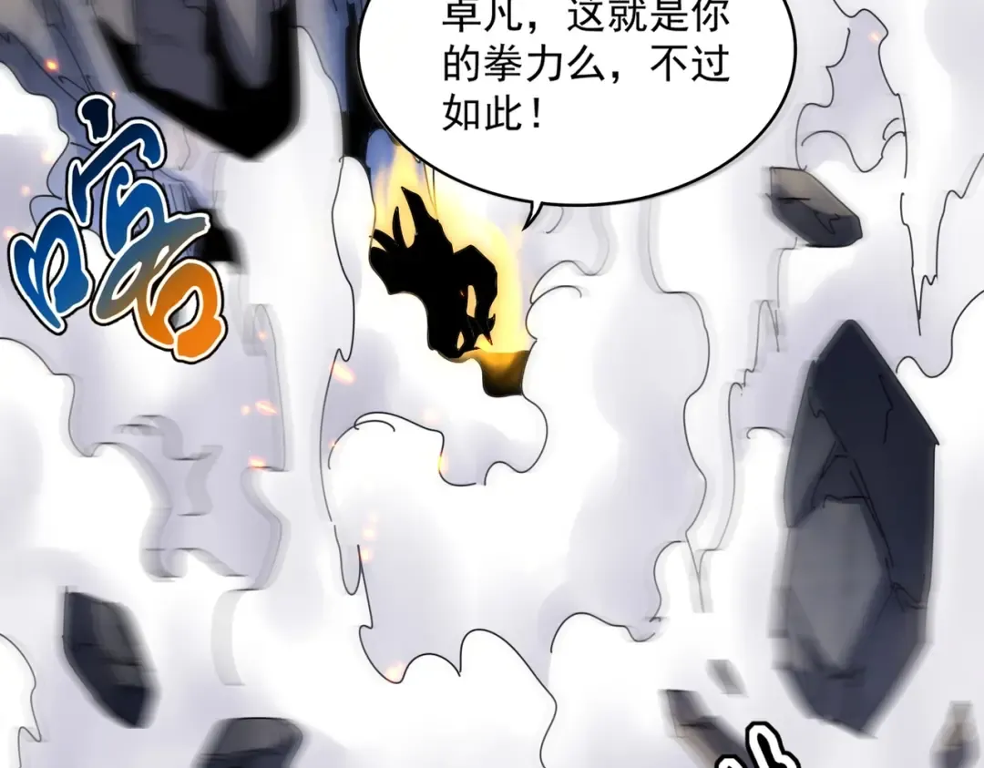 第473话 化龙 第52页