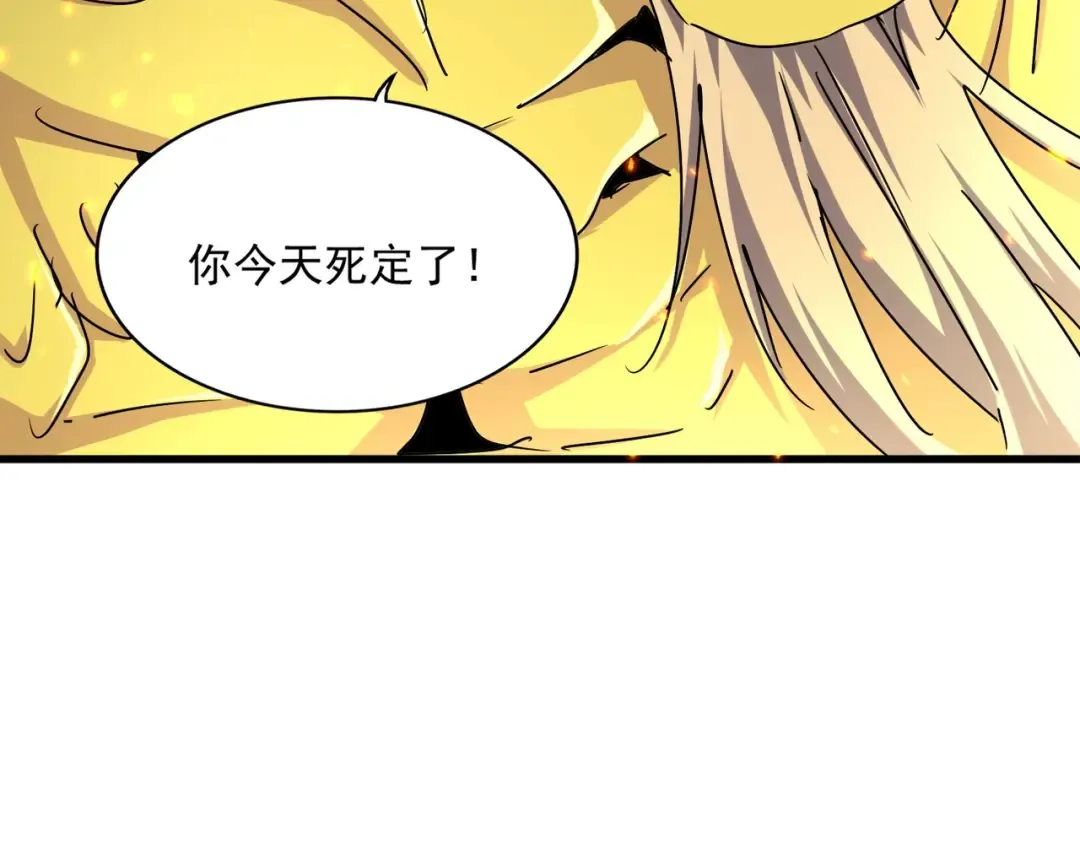 第473话 化龙 第74页