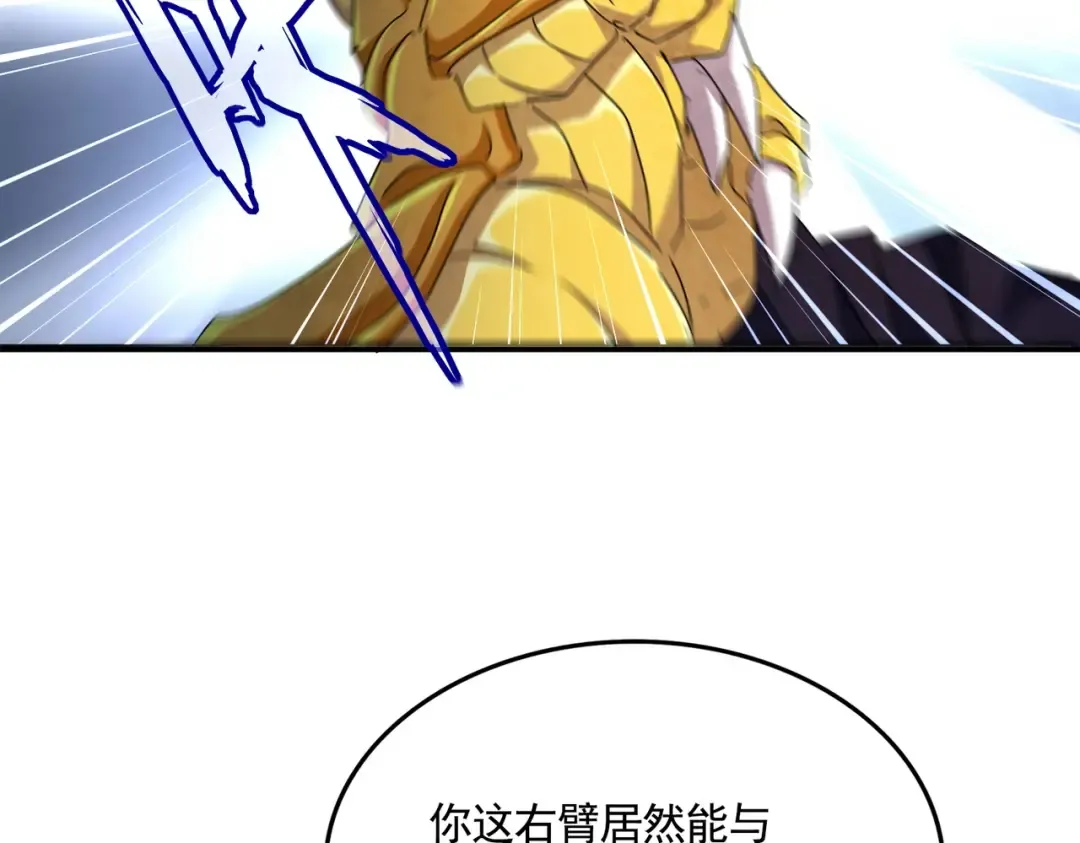 第473话 化龙 第108页