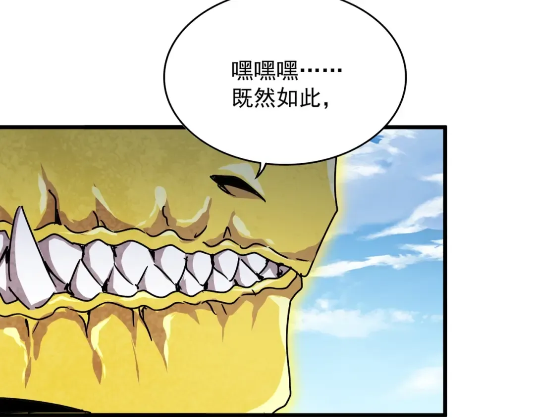 第473话 化龙 第115页