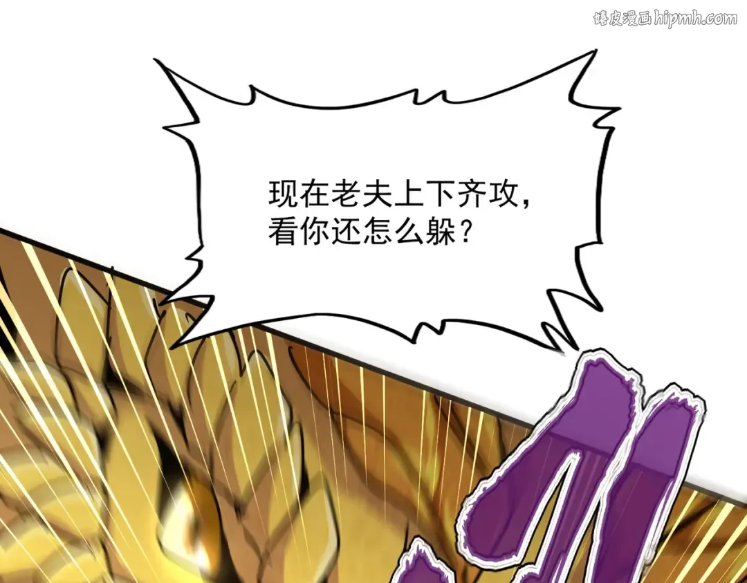 第474话 踩死你！ 第1页