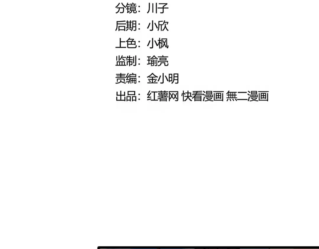 第474话 踩死你！ 第12页