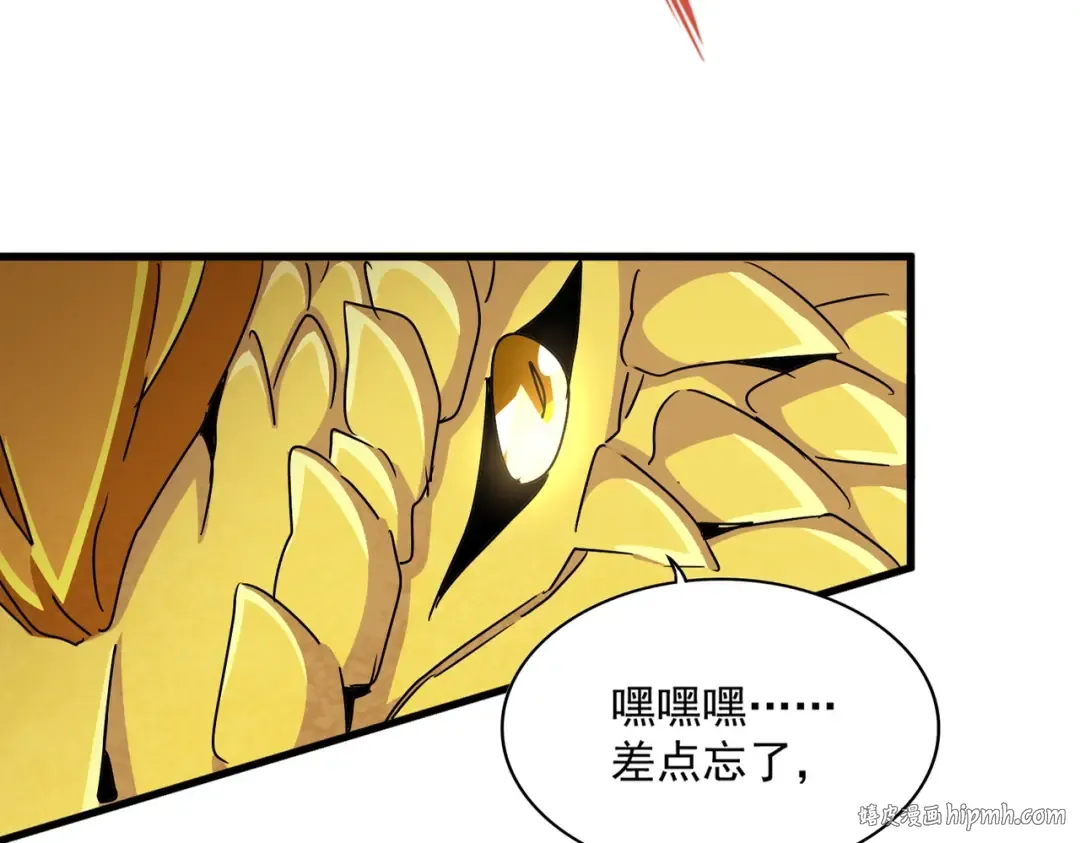 第474话 踩死你！ 第16页