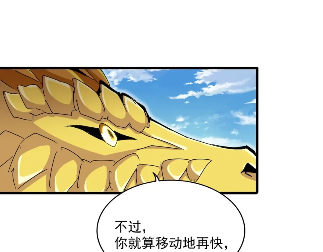 第474话 踩死你！ 第22页