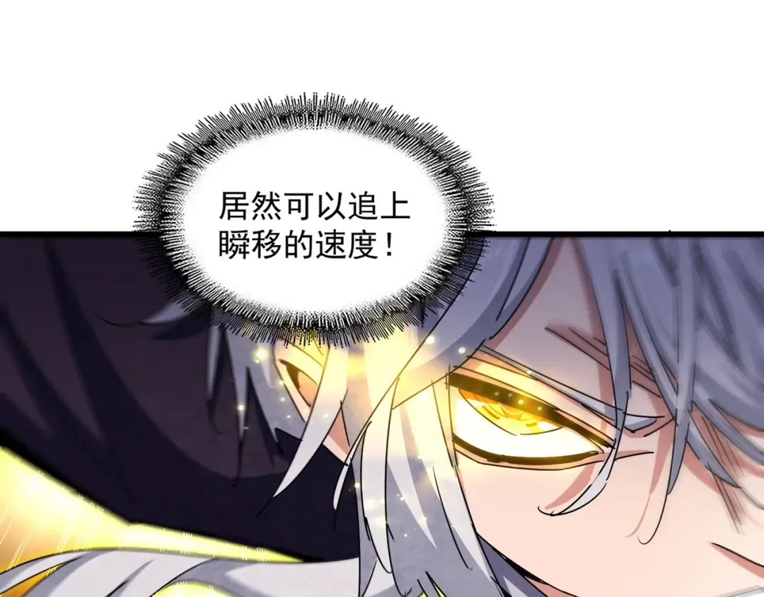 第474话 踩死你！ 第45页