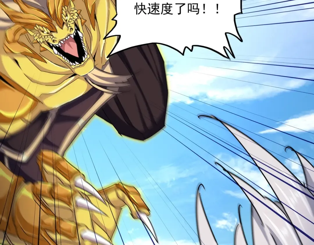 第474话 踩死你！ 第47页