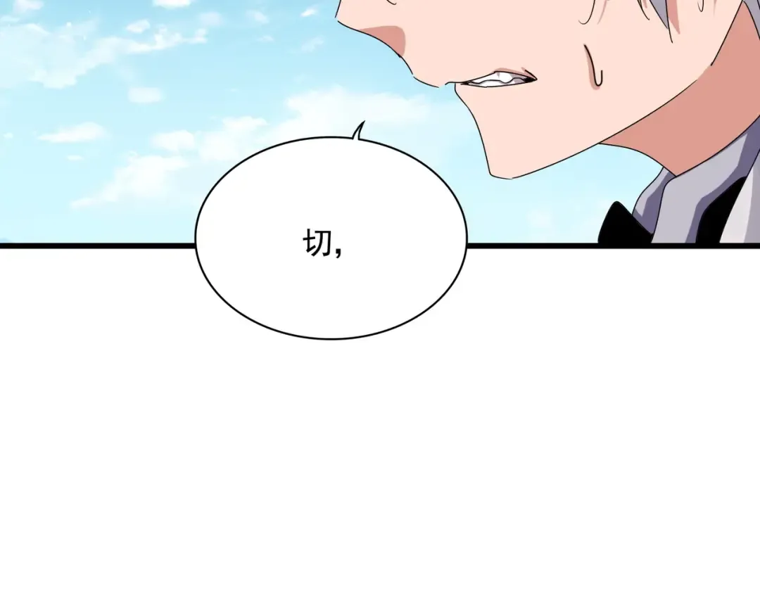 第474话 踩死你！ 第71页