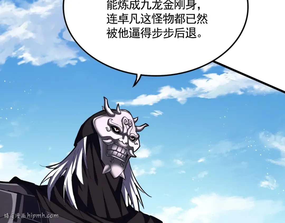 第474话 踩死你！ 第80页