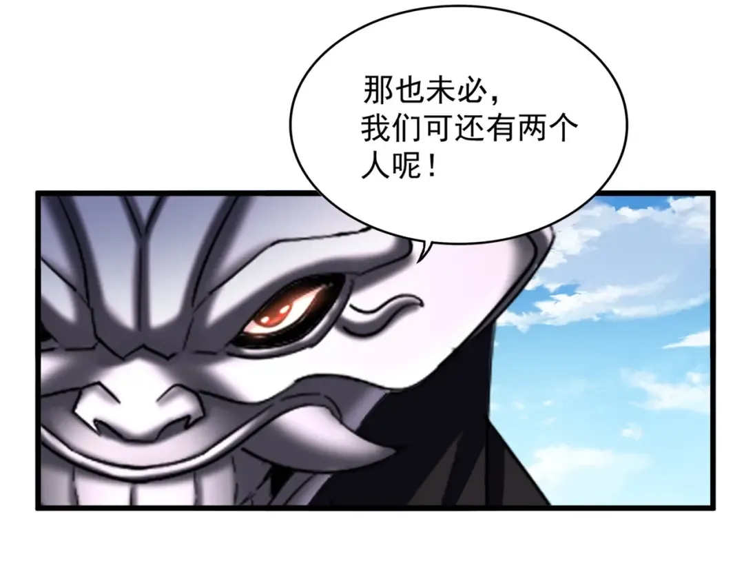 第474话 踩死你！ 第93页