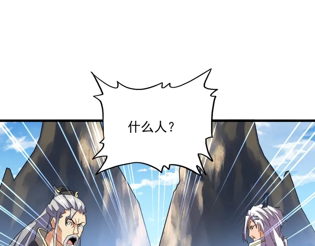 第474话 踩死你！ 第94页