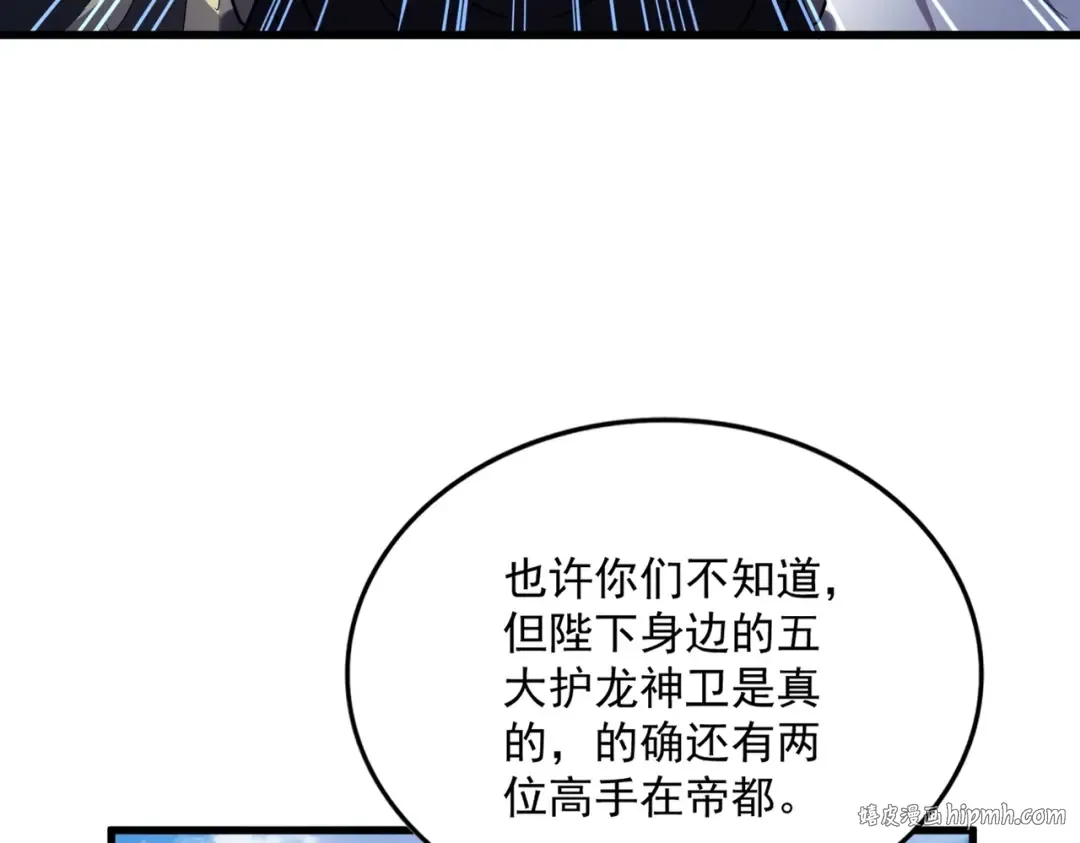 第474话 踩死你！ 第96页