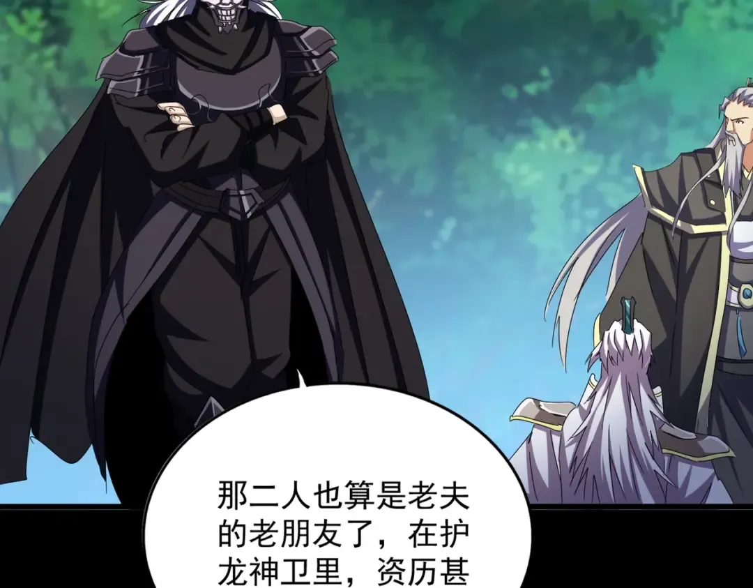 第474话 踩死你！ 第100页