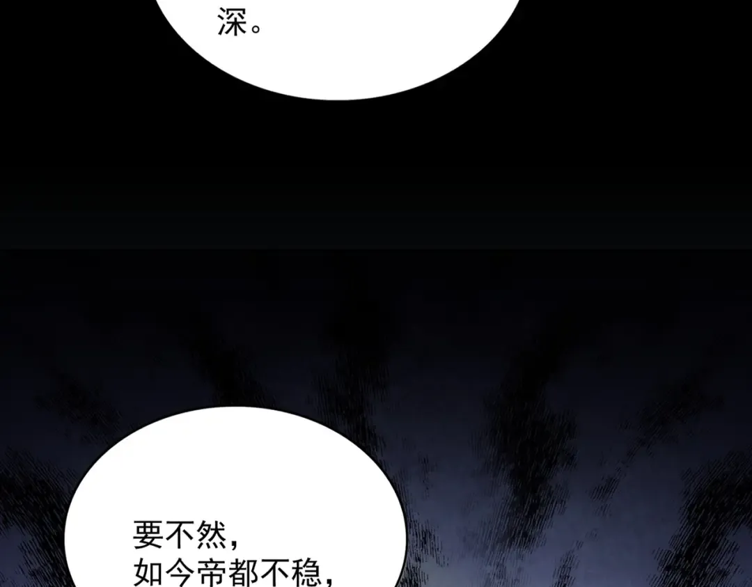 第474话 踩死你！ 第101页