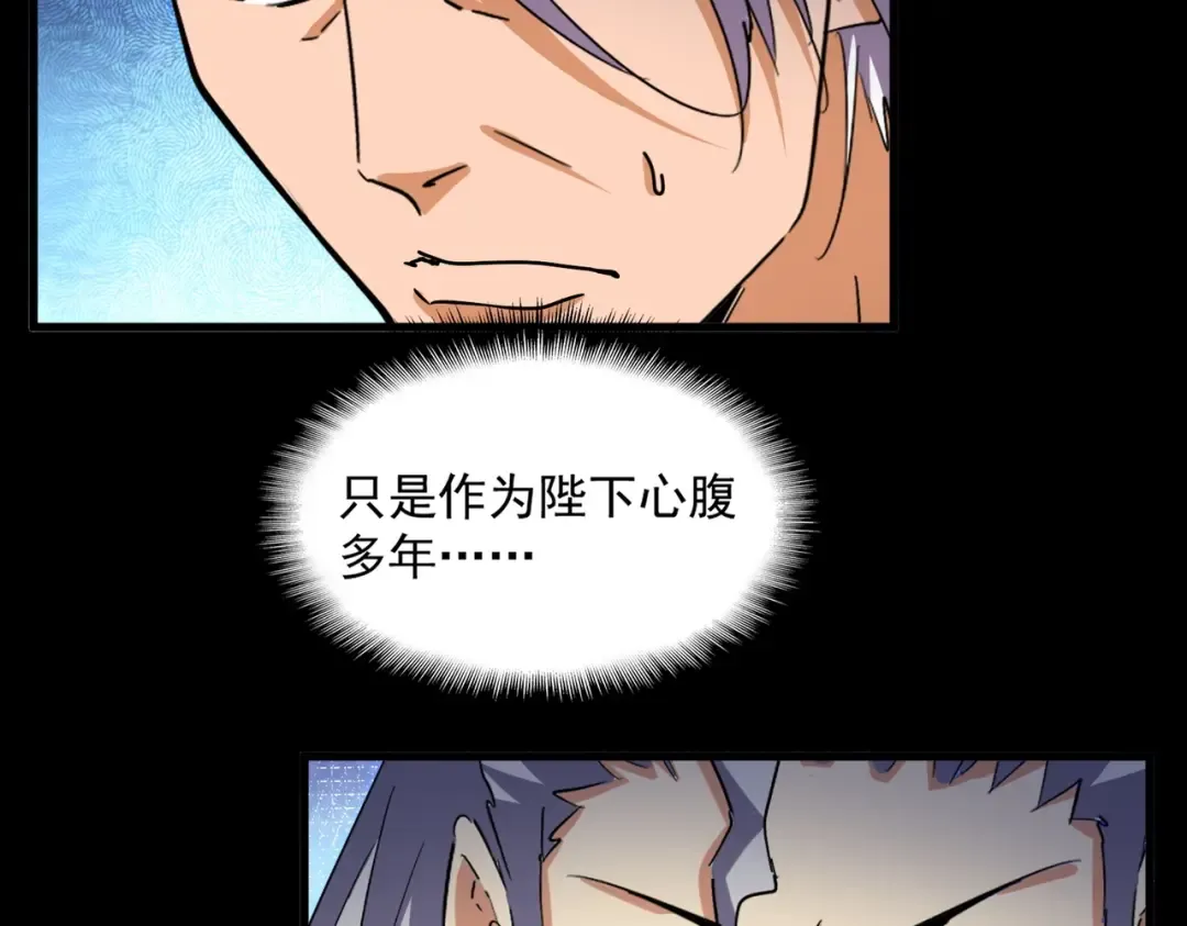 第474话 踩死你！ 第106页
