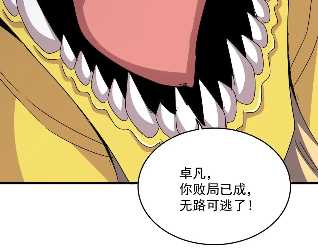 第474话 踩死你！ 第119页