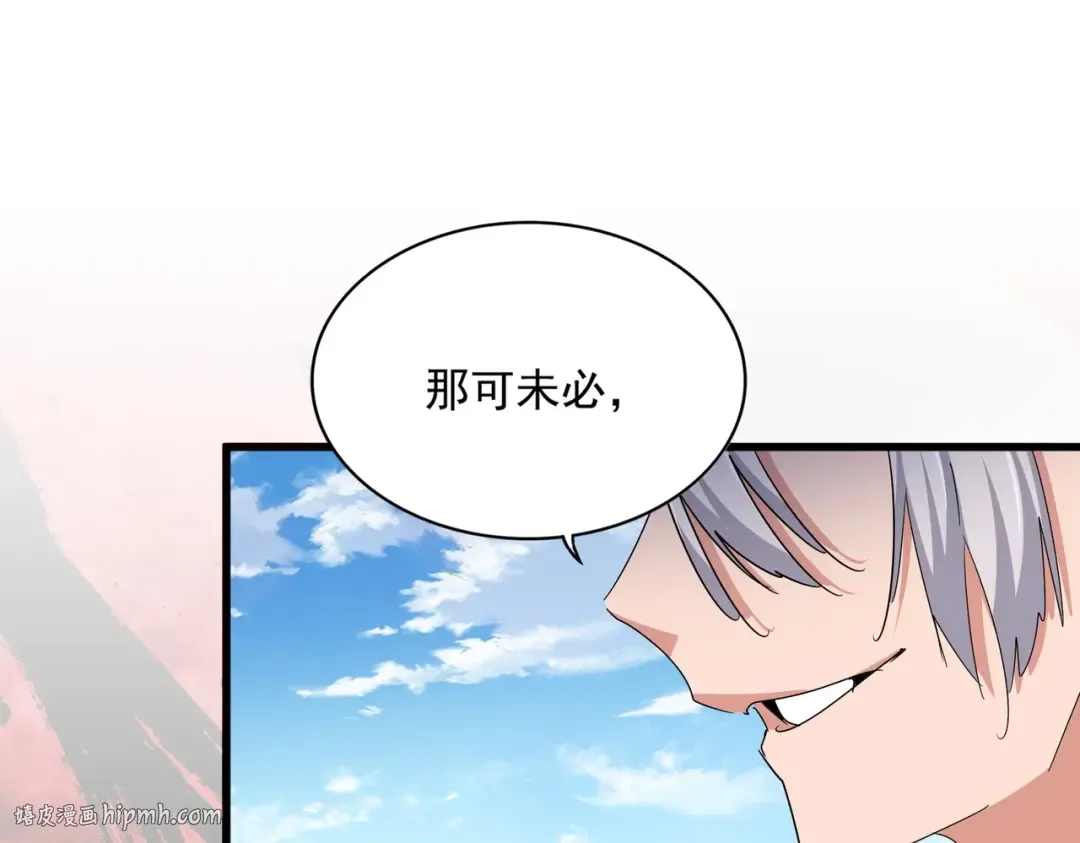 第474话 踩死你！ 第120页