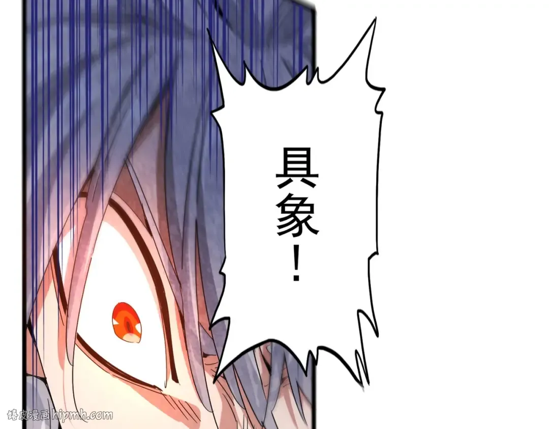 第474话 踩死你！ 第136页