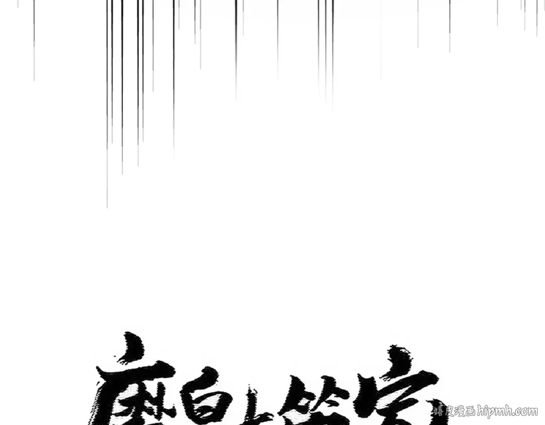 第475话 又能打又能奶是吧 第16页