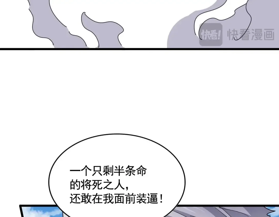 第475话 又能打又能奶是吧 第37页