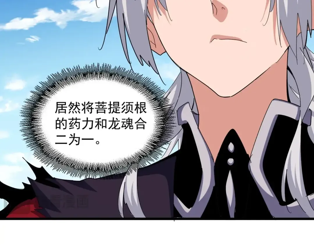 第475话 又能打又能奶是吧 第53页