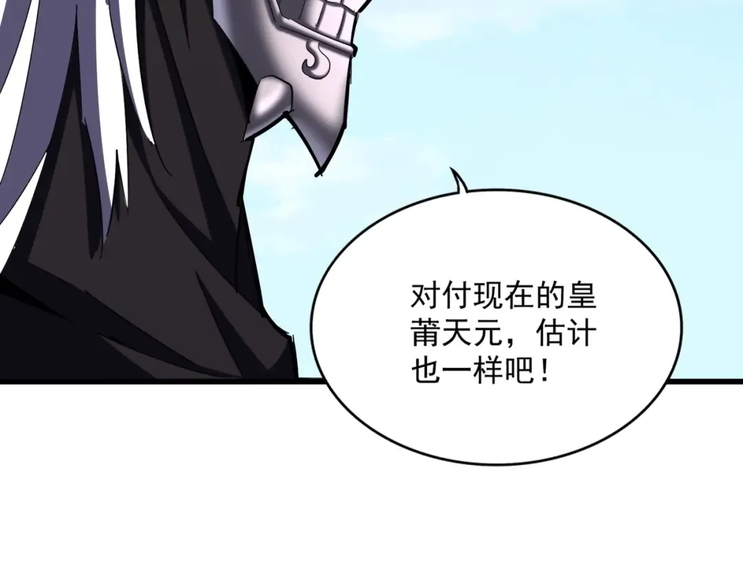 第475话 又能打又能奶是吧 第61页