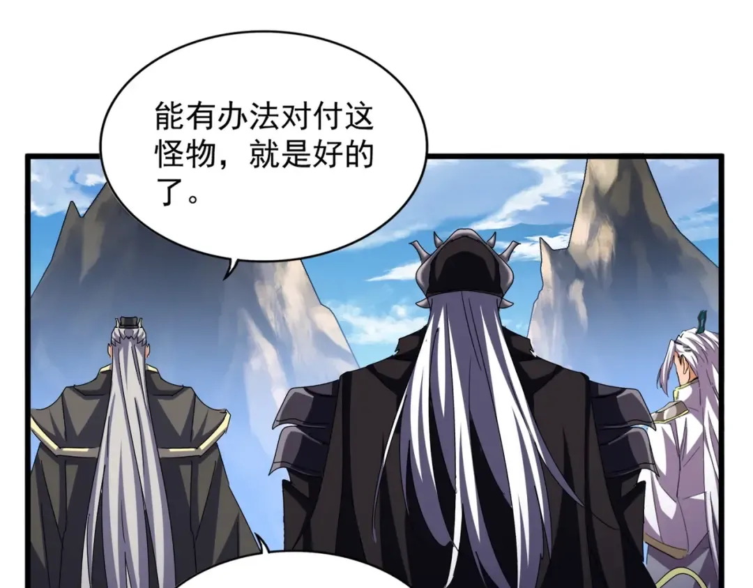 第475话 又能打又能奶是吧 第62页