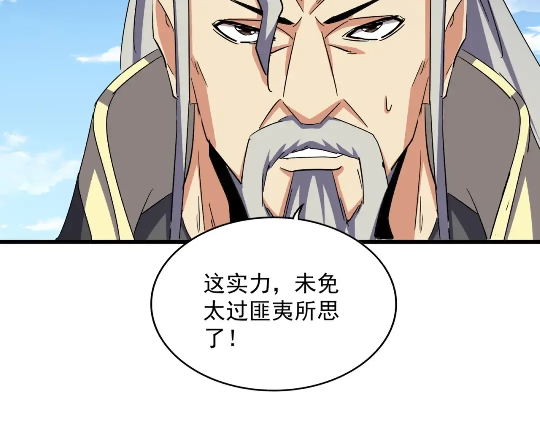 第475话 又能打又能奶是吧 第129页